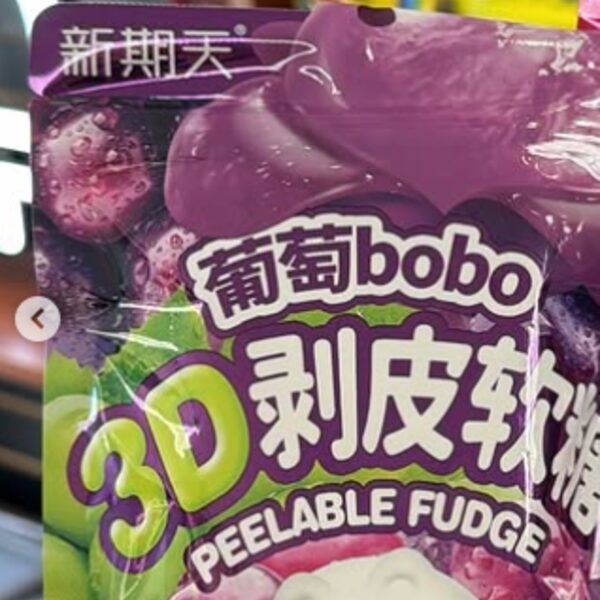 bobo 3D Peelable Fudge in grape flavor